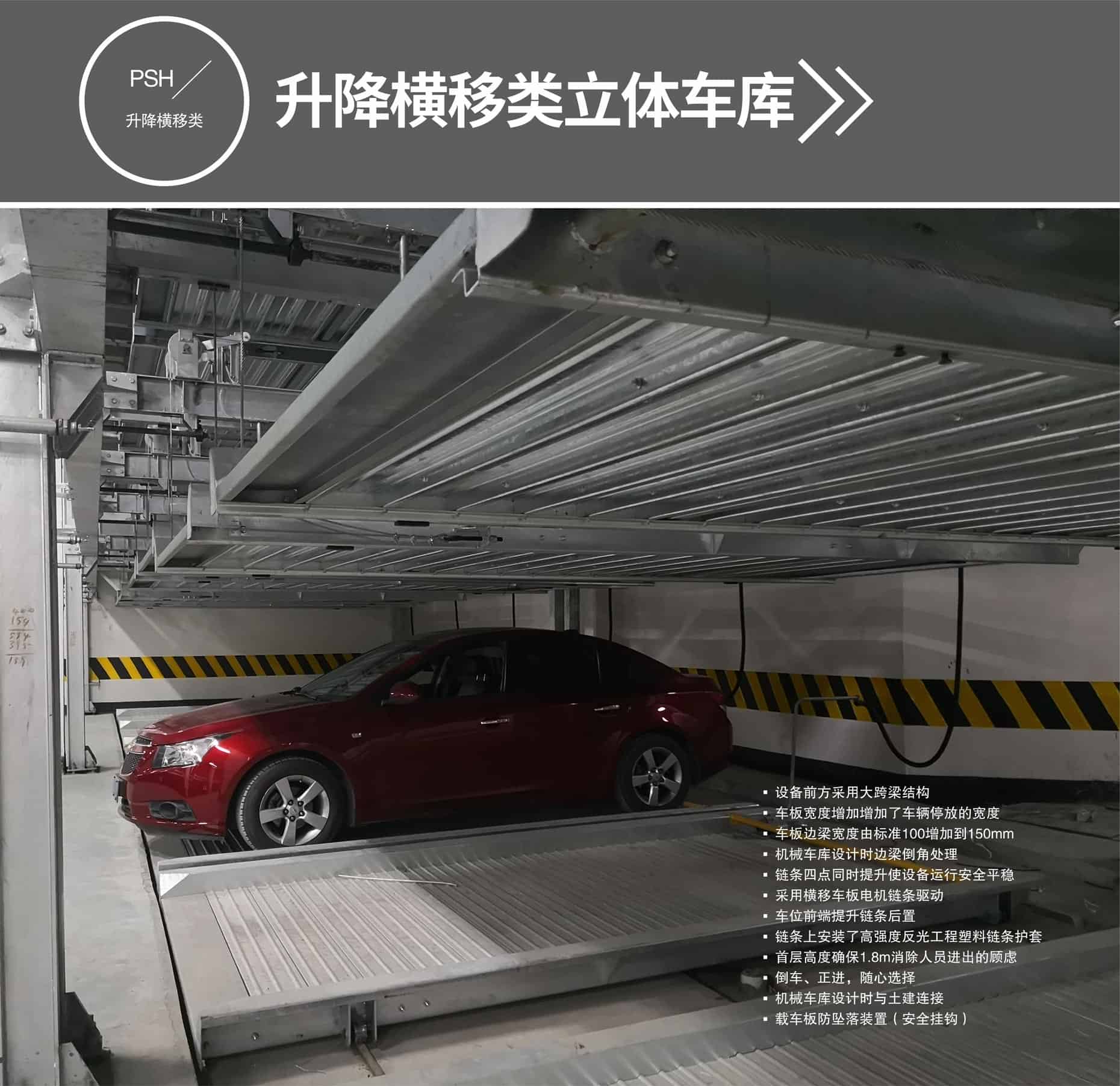 兩層簡易升降機械式停車位過驗收升降橫移設備