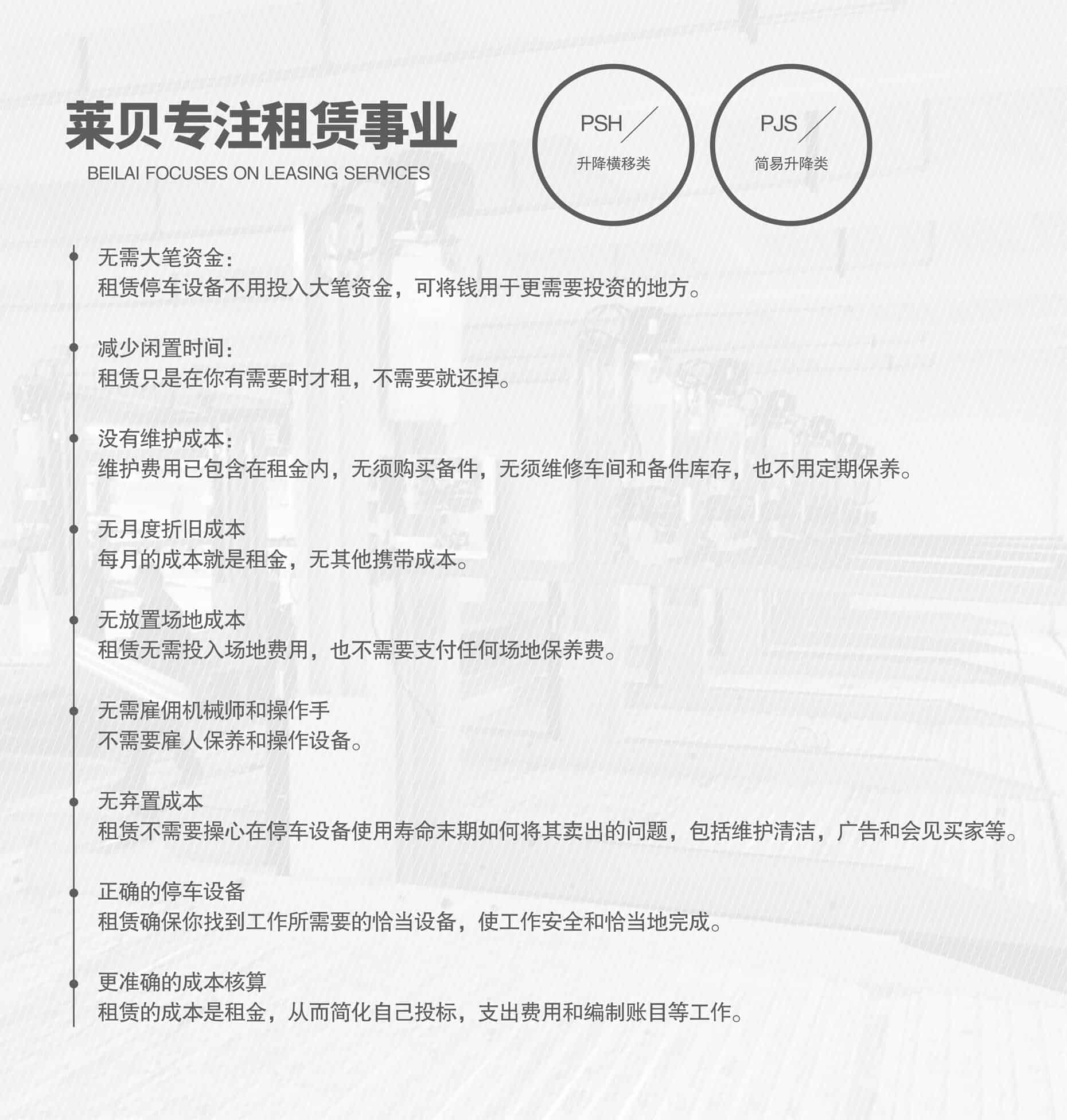 兩層簡易升降機械式停車位過驗收專注租賃經營