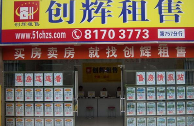 創(chuàng)輝租售加盟 開啟專業(yè)中介服務(wù)新篇章