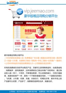 京貿(mào)易購 產(chǎn)品圖片與店鋪裝修優(yōu)化指南及中介服務(wù)選擇策略